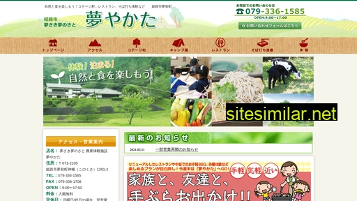 yumesan.jp alternative sites