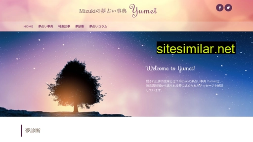 yumet.jp alternative sites