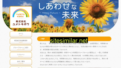 yumetokibou.co.jp alternative sites