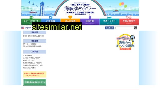 yumetower.jp alternative sites