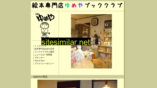 yumeya-bookclub.jp alternative sites