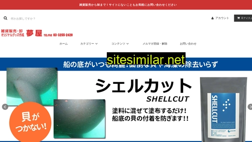 yumeyume.jp alternative sites