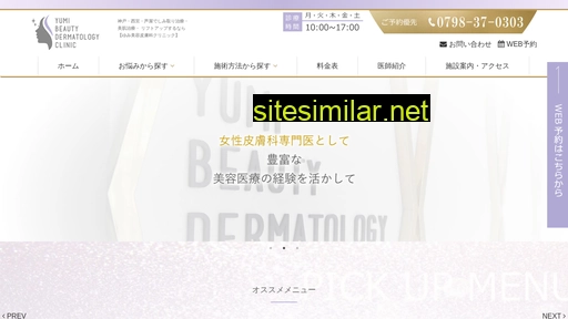yumi-beauty.jp alternative sites