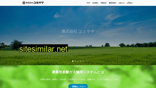 yumiyama.co.jp alternative sites