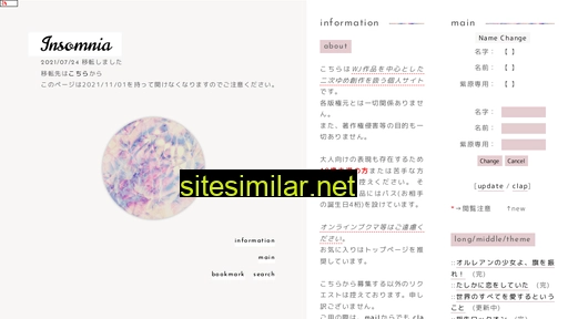 yuni-insomnia.jp alternative sites