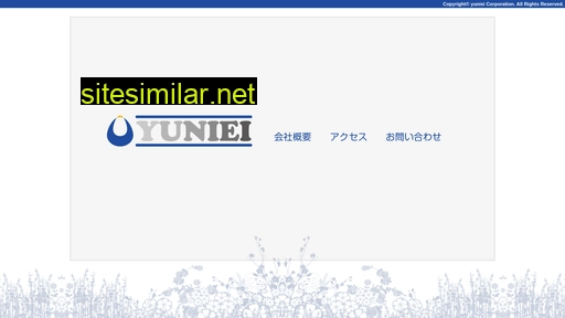 yuniei.co.jp alternative sites