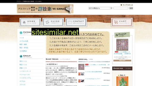 yu-goma.jp alternative sites
