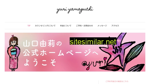 yuri-yamaguchi.jp alternative sites