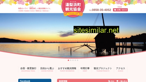 yurihama-kankou.jp alternative sites