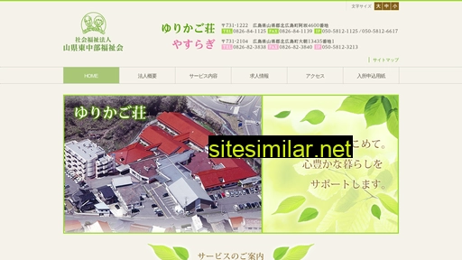 Yurikagosou similar sites