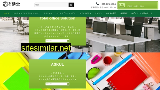 yurindo-office.jp alternative sites