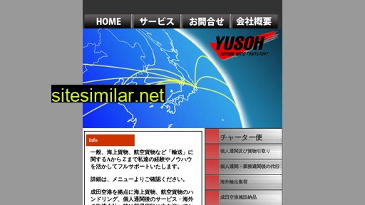 yusoh.co.jp alternative sites
