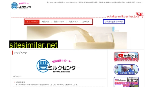 yutaka-milkcenter.jp alternative sites