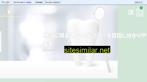 yuu-dental.jp alternative sites