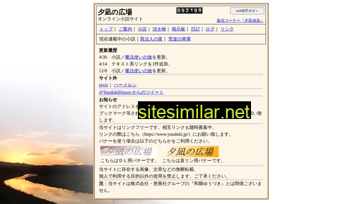 yuuduki.jp alternative sites