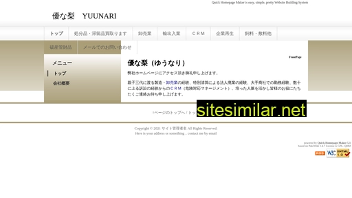 yuunari.jp alternative sites