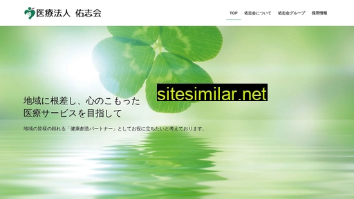 yuushikai.or.jp alternative sites