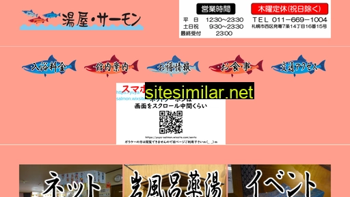 yuya-salmon.jp alternative sites