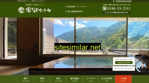 yuzehotel.jp alternative sites