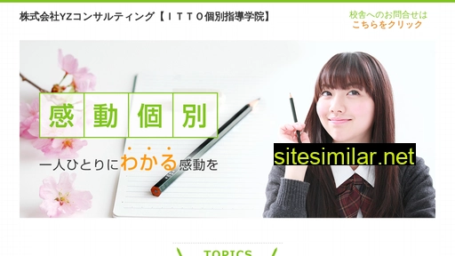 yz-itto.jp alternative sites