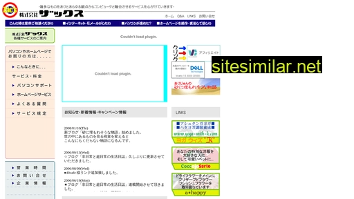 zacs.jp alternative sites