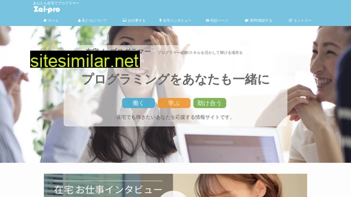 zai-pro.jp alternative sites