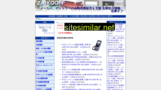 zaikooff.jp alternative sites
