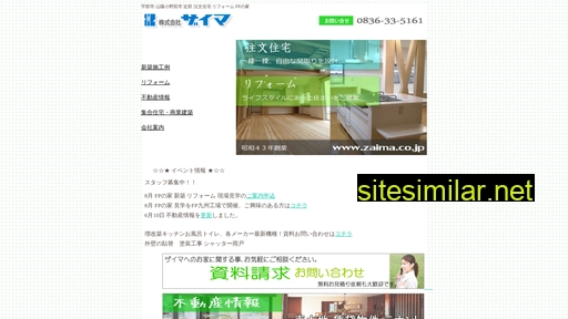 zaima.co.jp alternative sites
