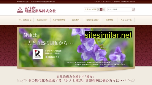 zaiseido.co.jp alternative sites