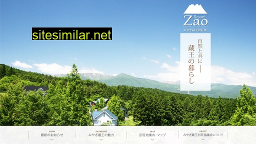 zao-resort.jp alternative sites