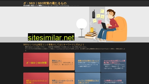 zaseo.jp alternative sites