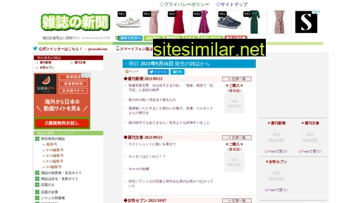 zasshi.co.jp alternative sites
