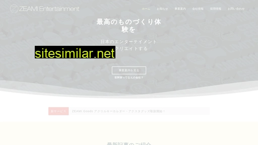 zeami.co.jp alternative sites