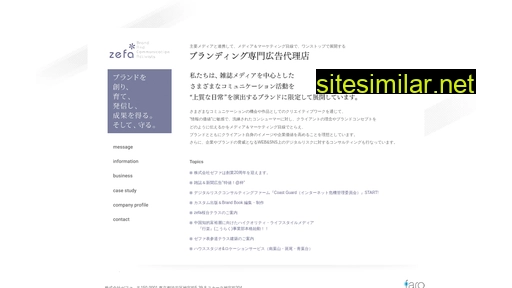 zefa.co.jp alternative sites