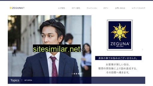 zeguna.jp alternative sites