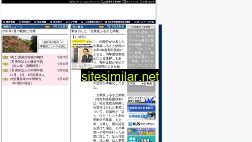 Zeikei-news similar sites