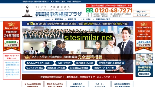 zeirisi.co.jp alternative sites
