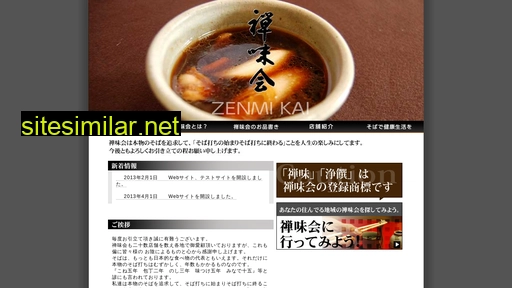 zenmikai.main.jp alternative sites