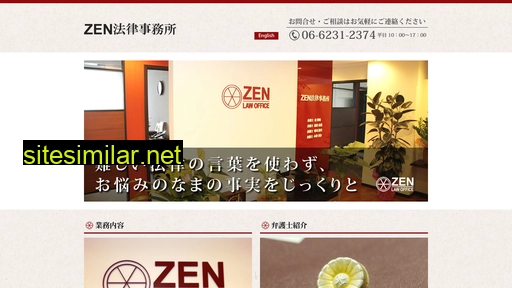 zen-lo.jp alternative sites
