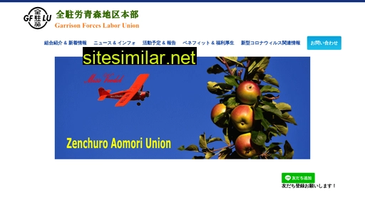 zenchuro-aomori.jp alternative sites