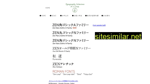 zenfont.jp alternative sites
