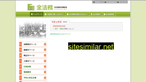 zenhoumu.jp alternative sites