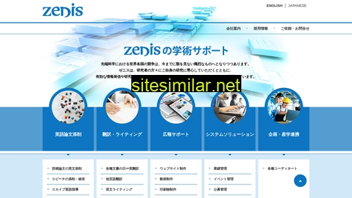zenis.co.jp alternative sites