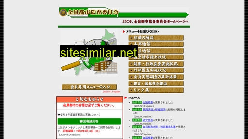 zenkan.jp alternative sites
