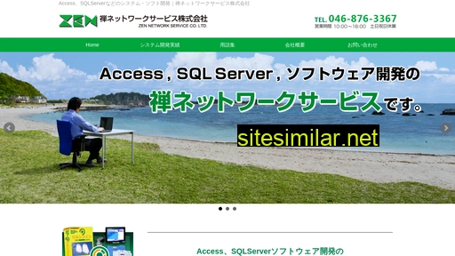 zennet.co.jp alternative sites