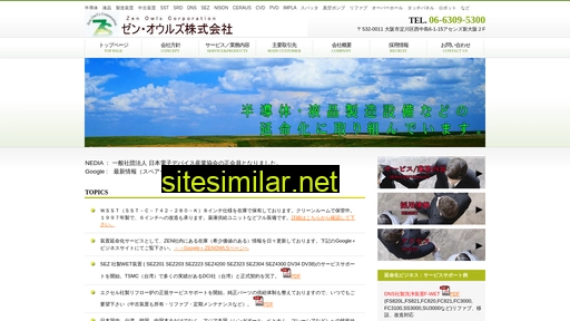 zenowls.co.jp alternative sites