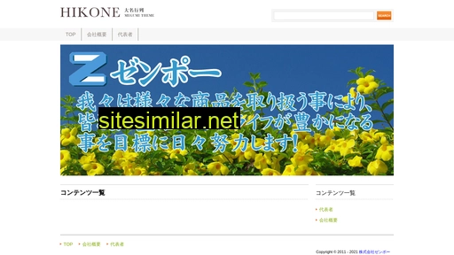 zenpou.jp alternative sites