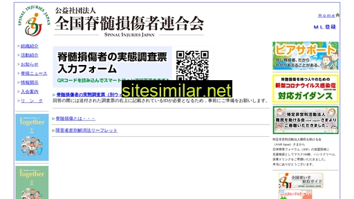 zensekiren.jp alternative sites