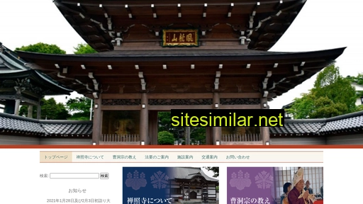 zensyouji.jp alternative sites