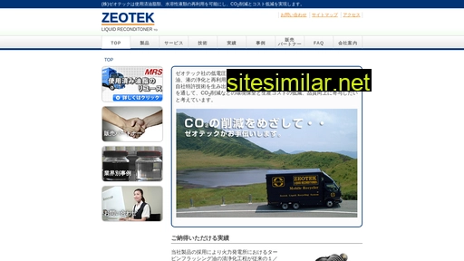 zeotek.jp alternative sites